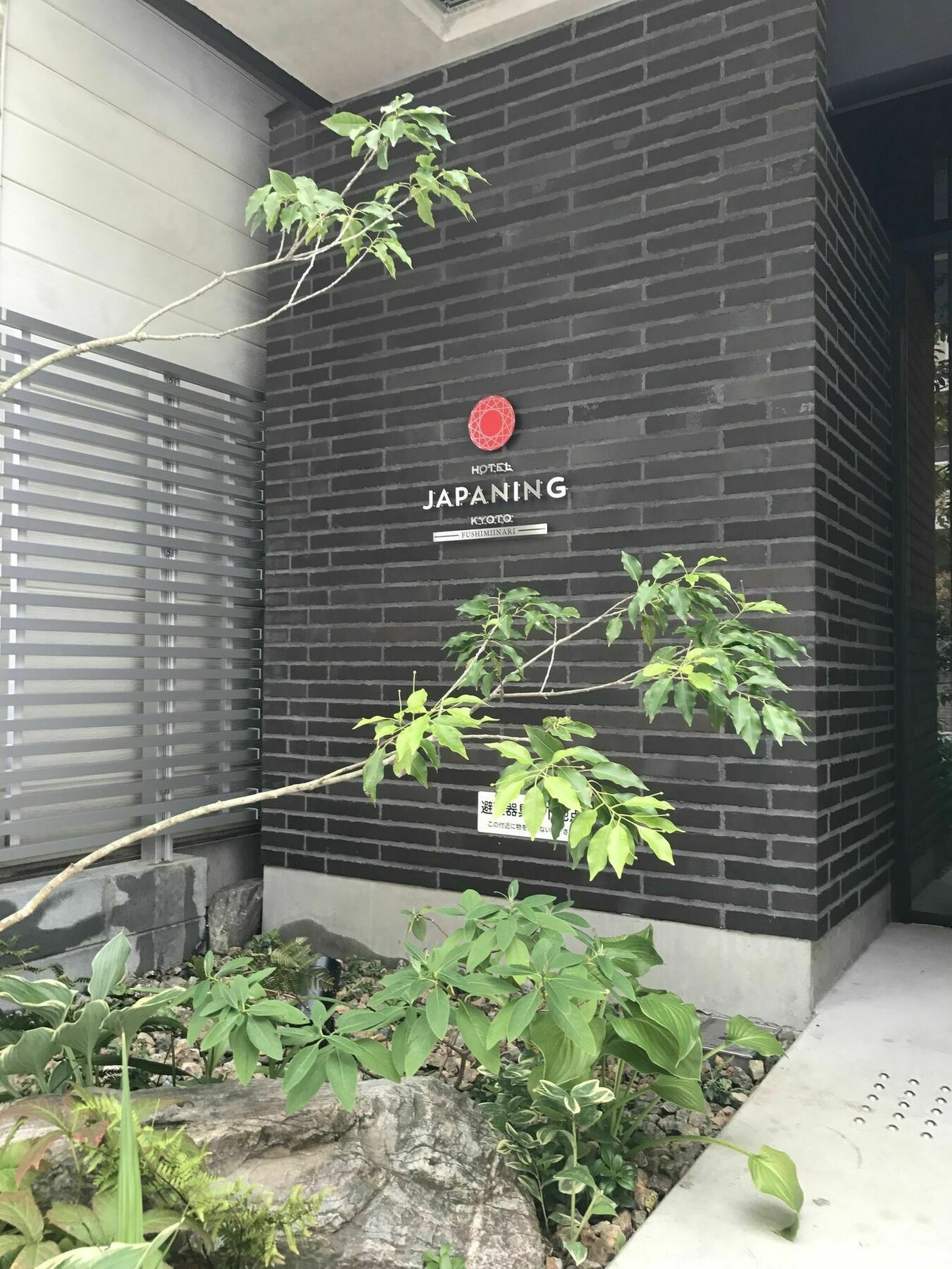 Japaning Hotel Fushimiinari Кіото Екстер'єр фото